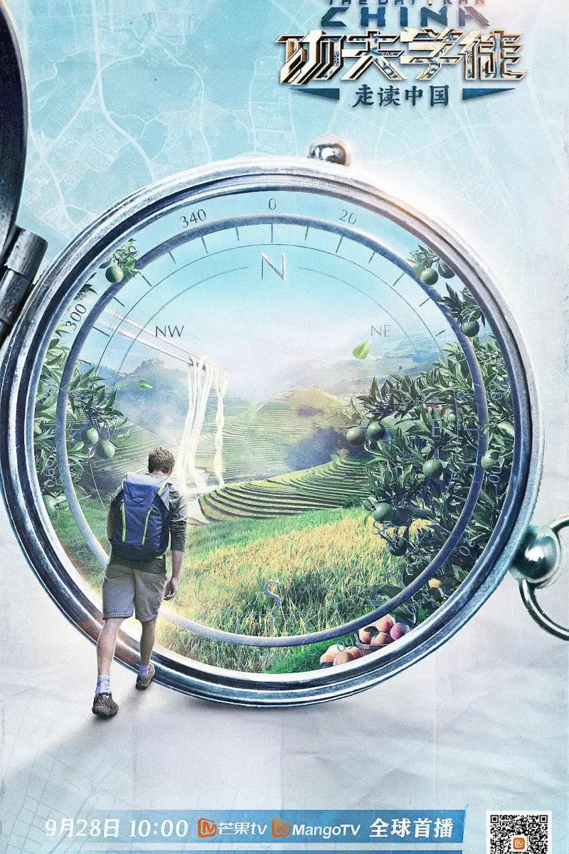 《三体》科幻剧海报 - 刘慈欣原著改编