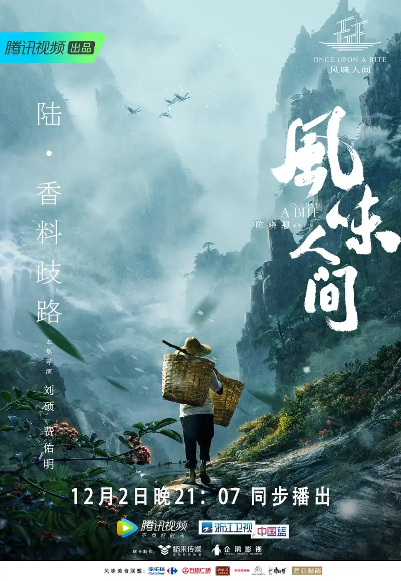 《漫长的季节》国产悬疑剧海报
