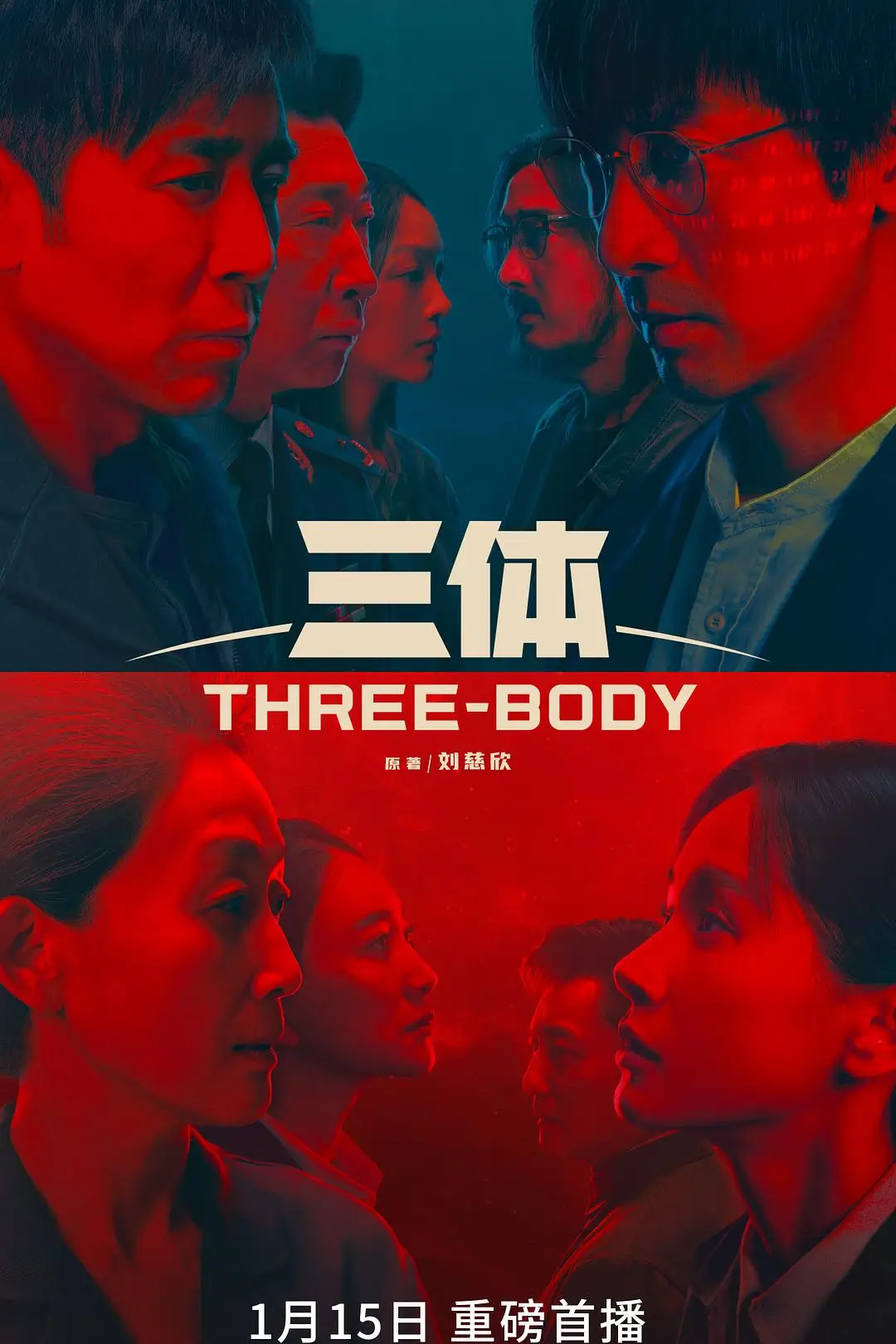 《地球脉动》自然纪录片海报