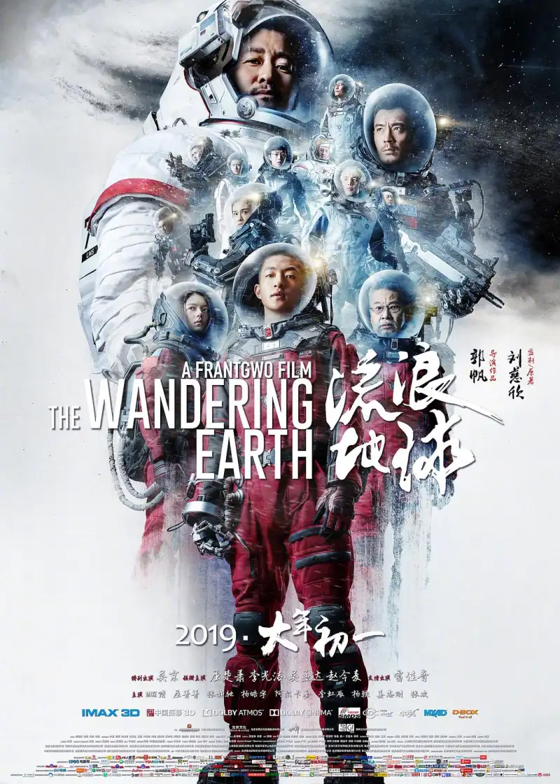 《孤独的美食家》日剧海报