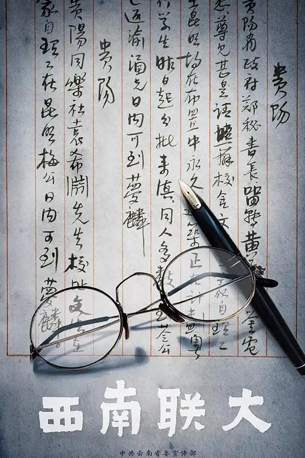 《大明王朝1566》历史剧海报